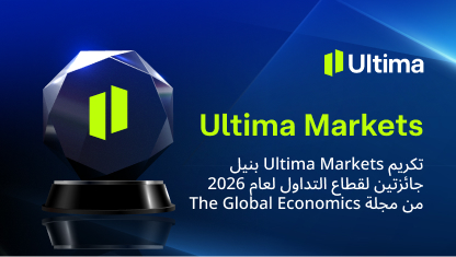 Ultima Markets تحصد لقبين بارزين في حفل جوائز مجلة The Global Economics لعام 2026
