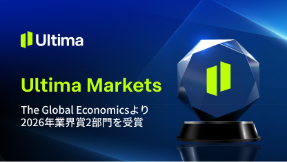 Ultima Markets、The Global Economics Awards 2026にて2部門を受賞